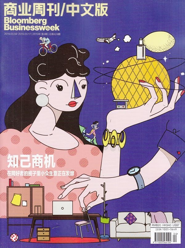 《商业周刊》中文版