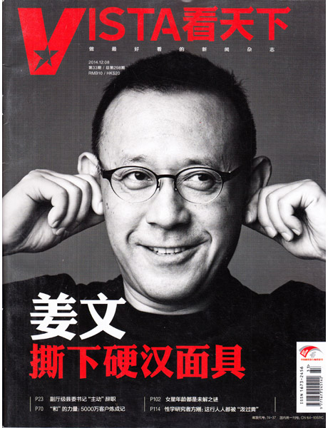 《vista看天下》