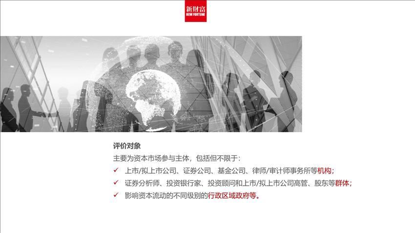 新财富杂志广告电话15821083091 新财富杂志广告电话15821083091