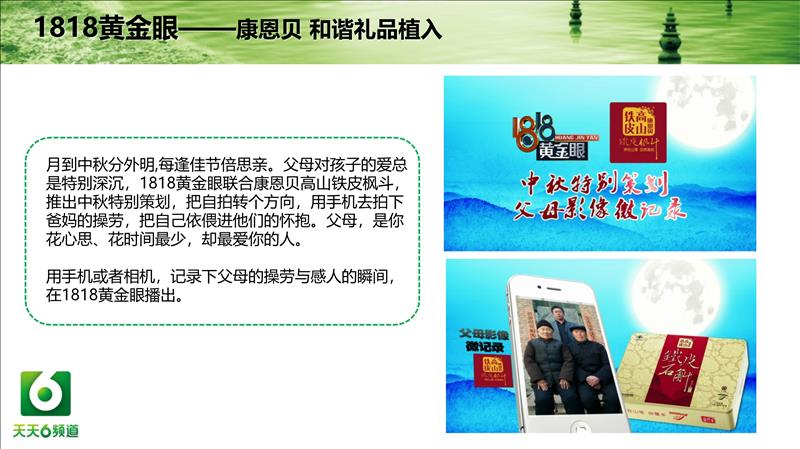 浙江6频道广告电话15821083091