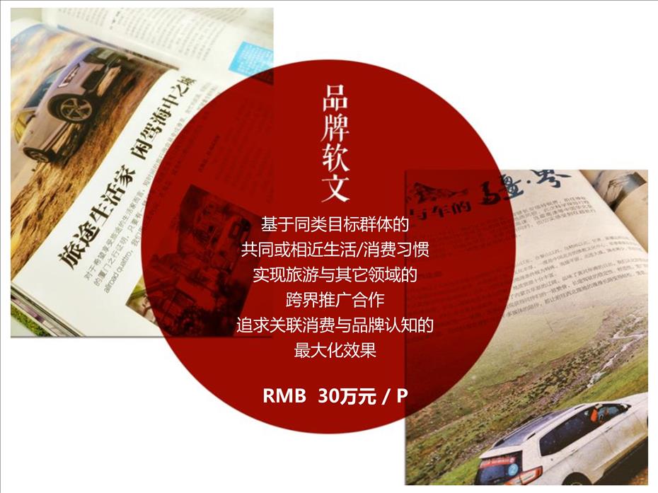 中国国家旅游广告电话15821083091
