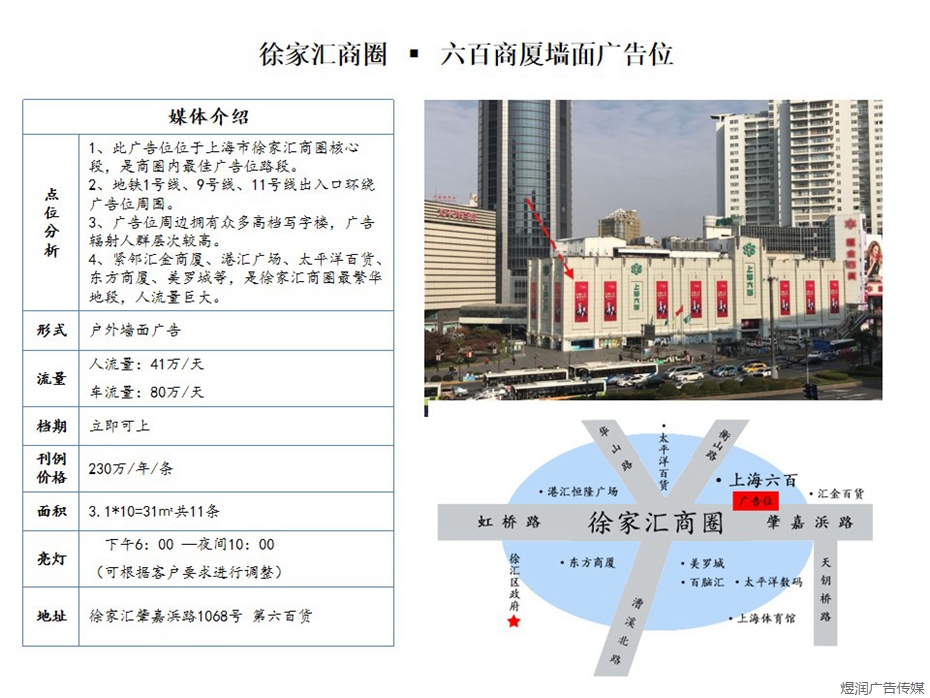 上海最新户外广告电话15821083091