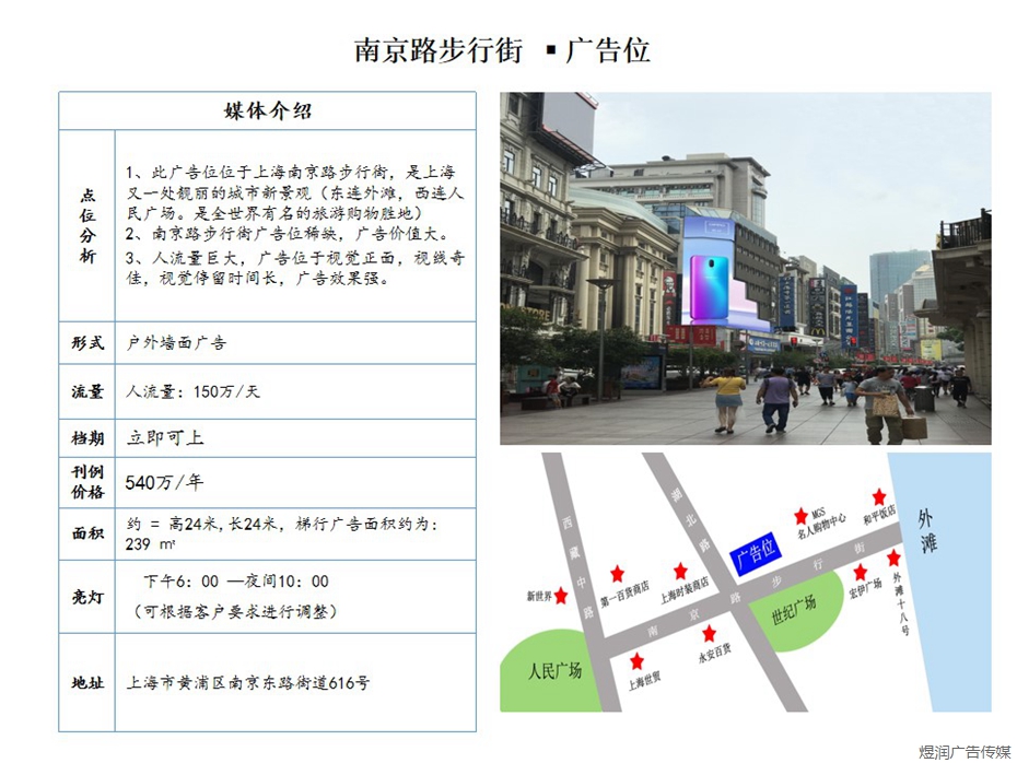 上海最新户外广告电话15821083091