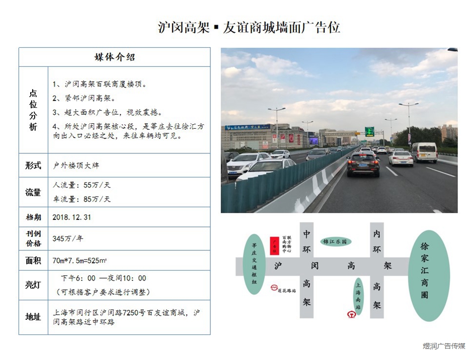 上海最新户外广告电话15821083091