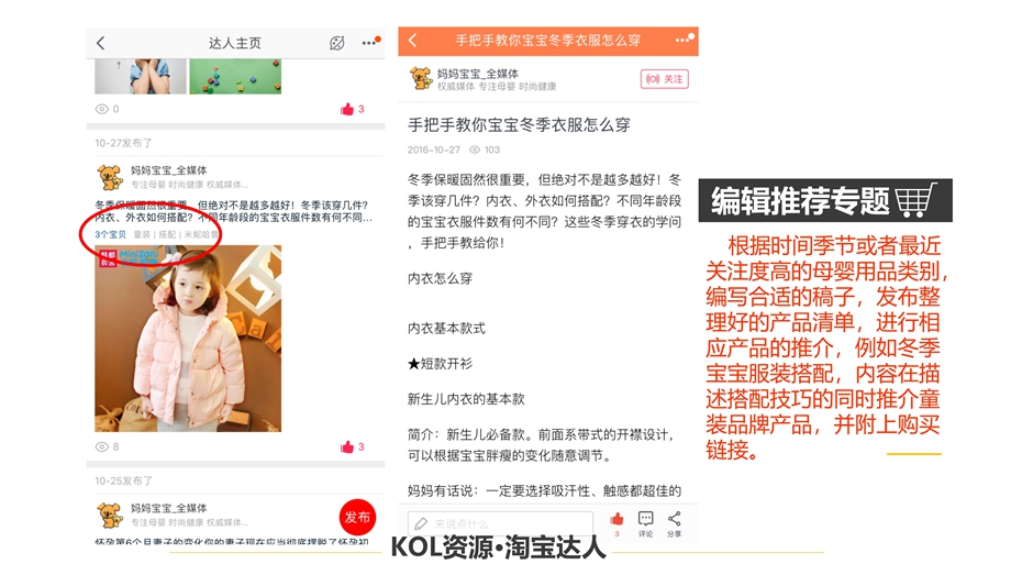 妈妈宝宝杂志广告投放联系电话021-61732108