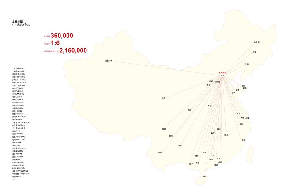 投资与理财杂志广告投放电话021-61732108/15821083091