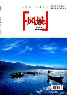 《风景名胜》