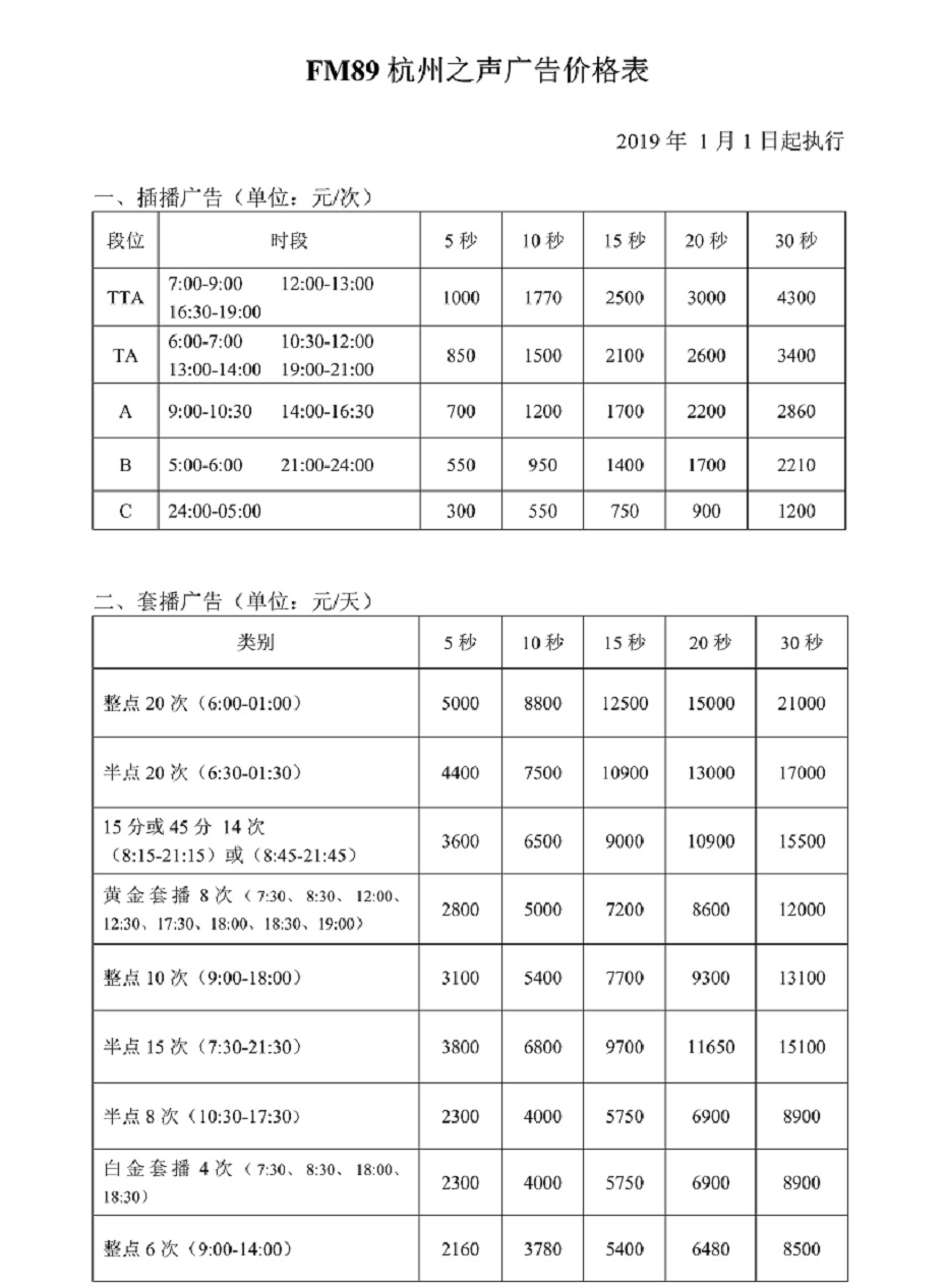 1492508970（定）2017价格表_1