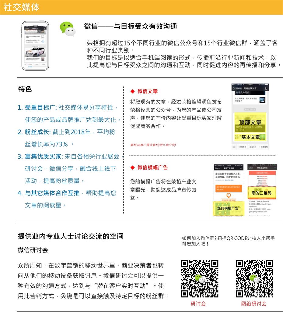 国际食品加工及包装商情期刊广告投放联系电话15821083091