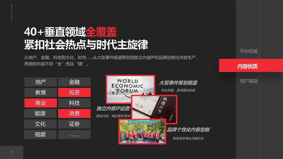 界面新闻社交平台广告投放电话15821083091