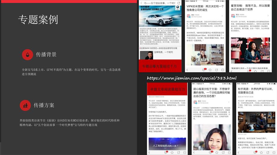 界面新闻新媒体广告投放电话15821083091
