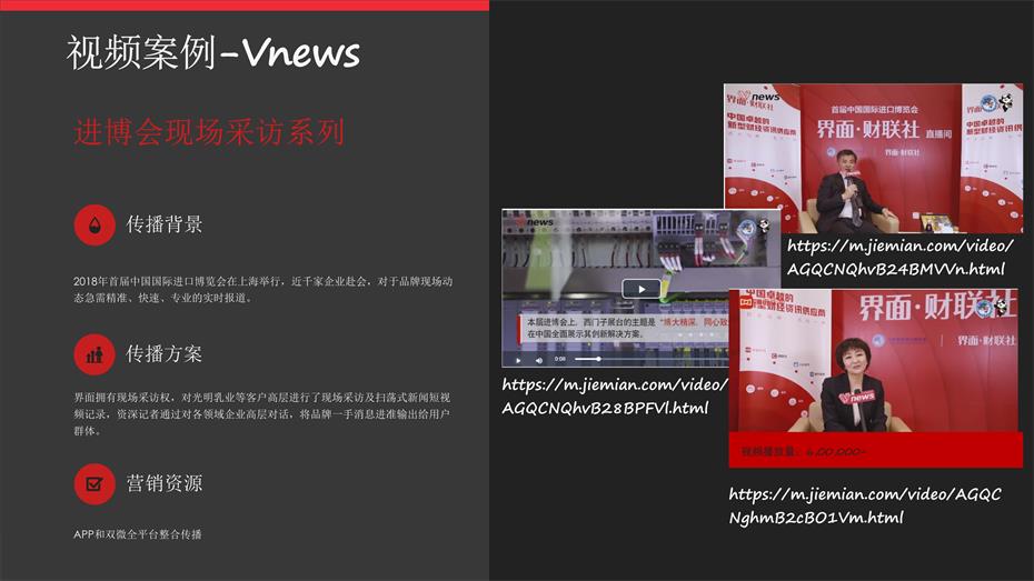 界面新闻新媒体广告投放电话15821083091