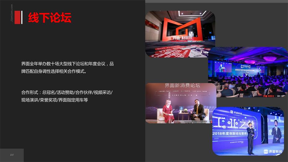 界面新闻新媒体广告投放电话15821083091