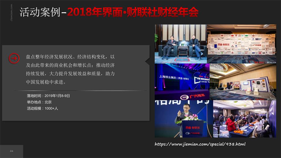 界面新闻新媒体广告投放电话15821083091