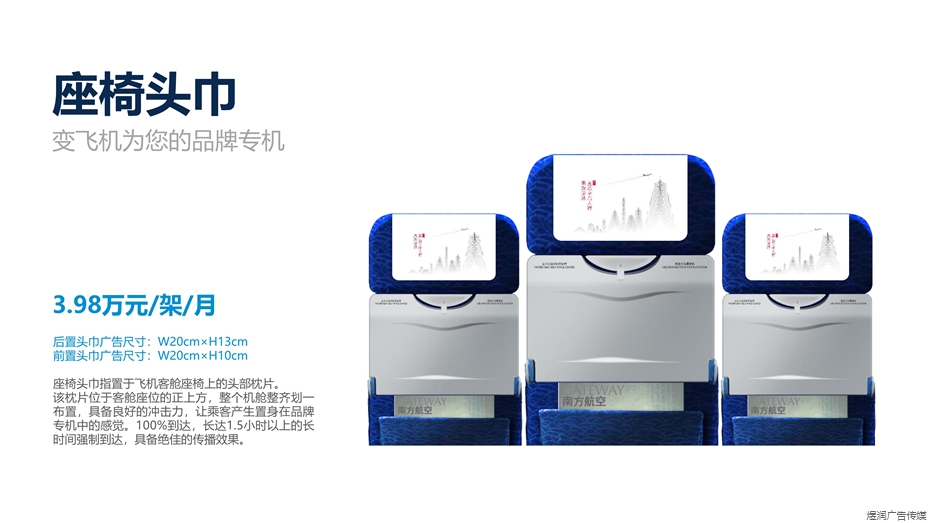 重庆航空杂志广告电话15821083091