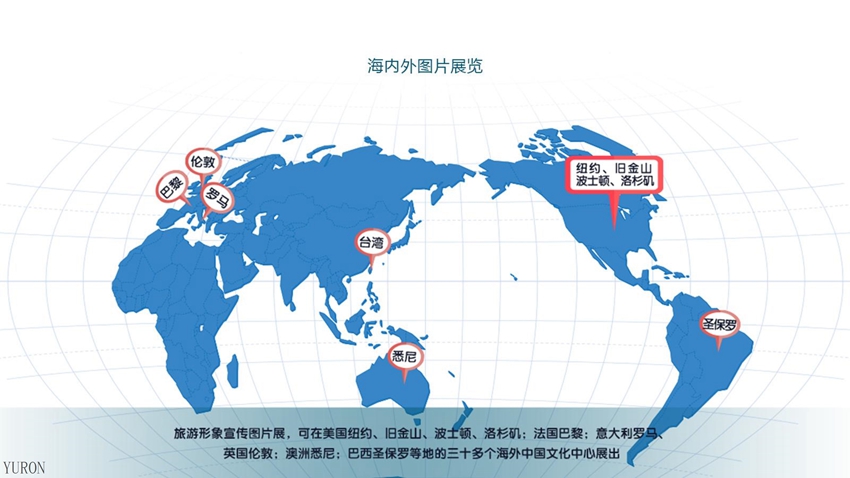 香港中国旅游杂志广告投放电话15821083091