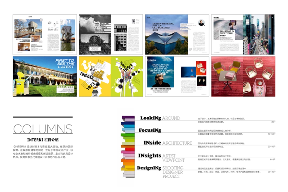 2019INTERNI设计时代杂志广告电话15821083091