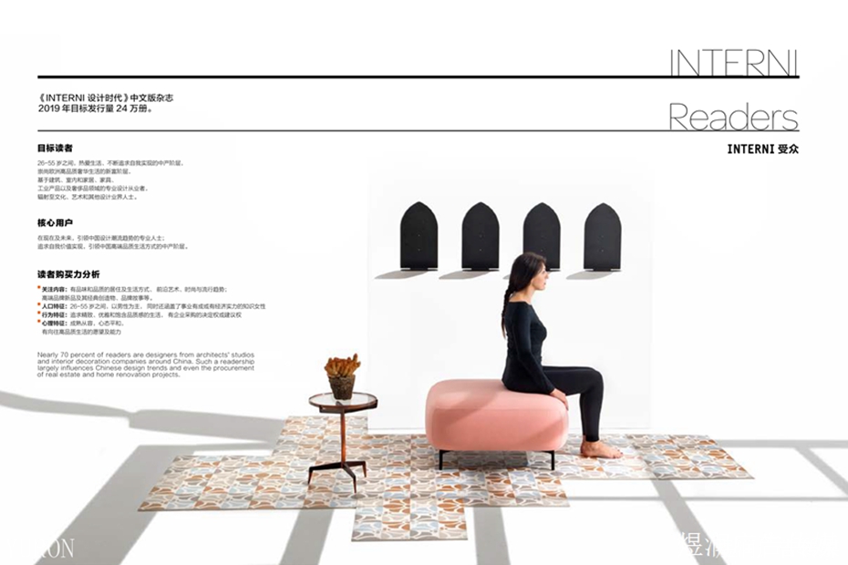 2019INTERNI设计时代杂志广告电话15821083091