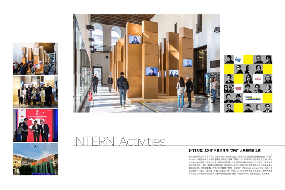 2019INTERNI设计时代杂志广告电话15821083091