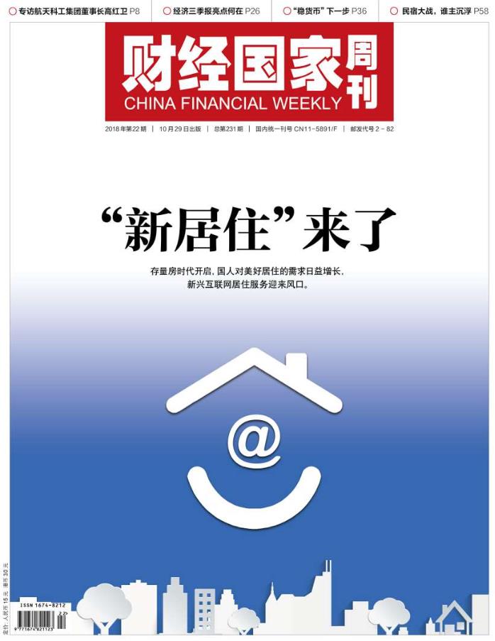 财经国家周刊