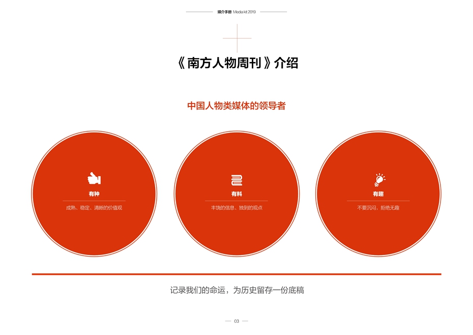 南方人物周刊杂志广个电话15821083091