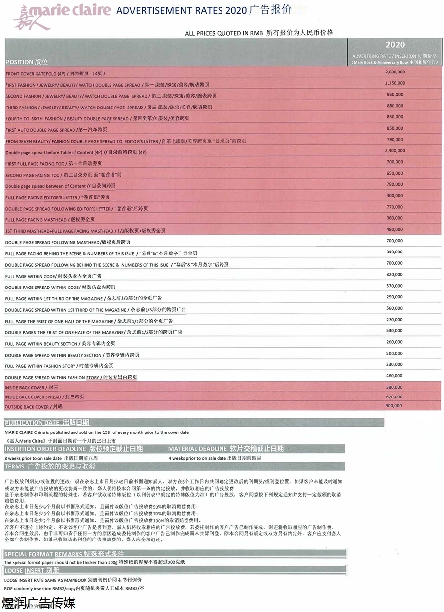 2020 Marie Claire PRINT Rate Card update_1_看图王