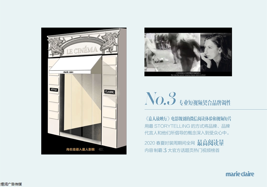 Marie Claire Media Kit -2020-CN-1210 嘉人_21