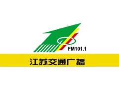 江苏交通广播FM101.1
