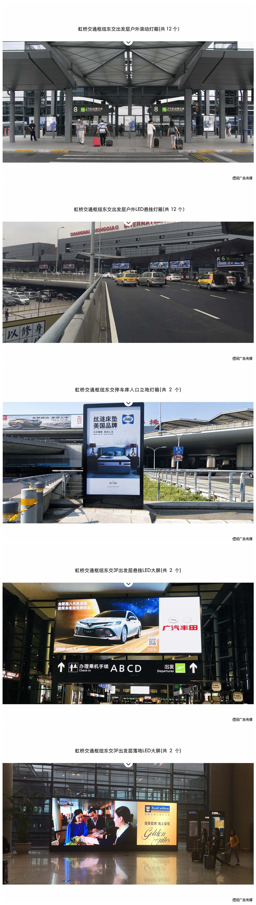 上海虹桥航站楼广告电话15821083091