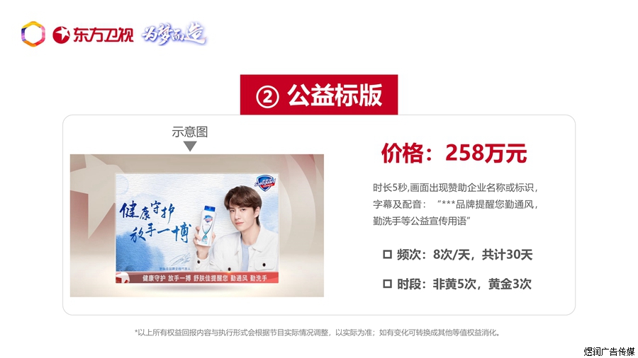 东方卫视广告电话