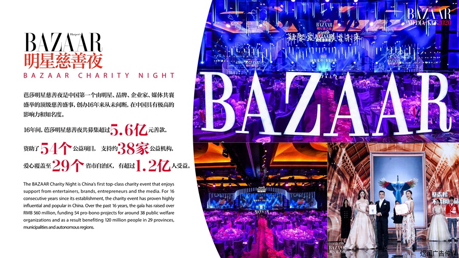 时尚芭莎杂志广告电话 时尚芭莎杂志广告电话