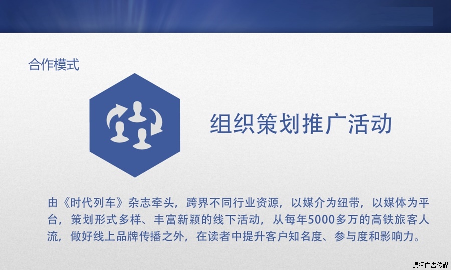 时代列车杂志广告联系电话 时代列车杂志广告联系电话
