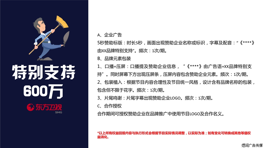 做家务的男人节目广告电话 做家务的男人节目广告电话