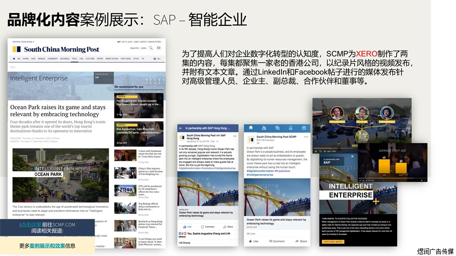 南华早报广告 南华早报广告