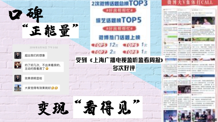 好房帮帮忙招商广告