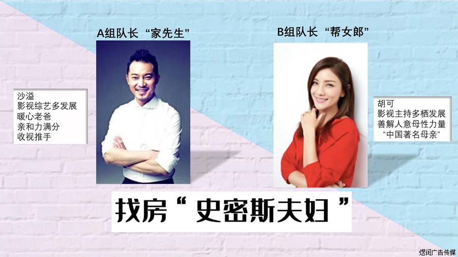好房帮帮忙招商广告