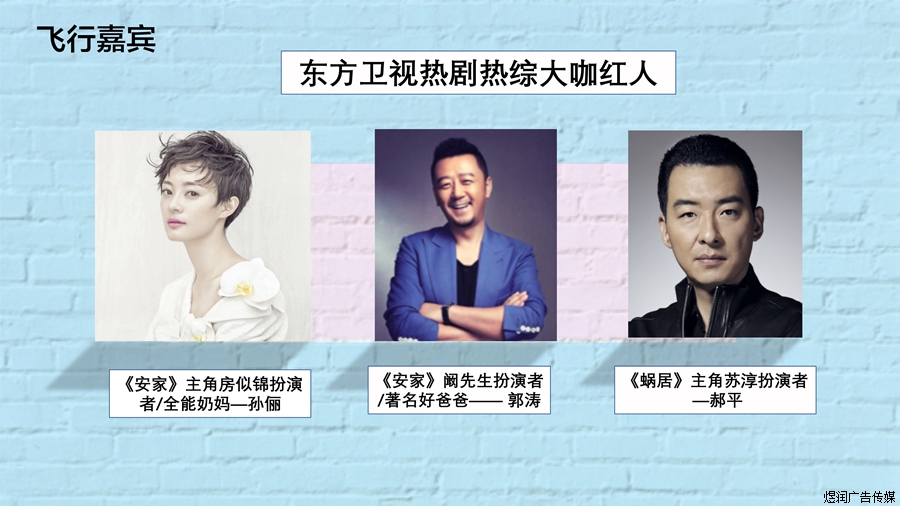好房帮帮忙冠名广告