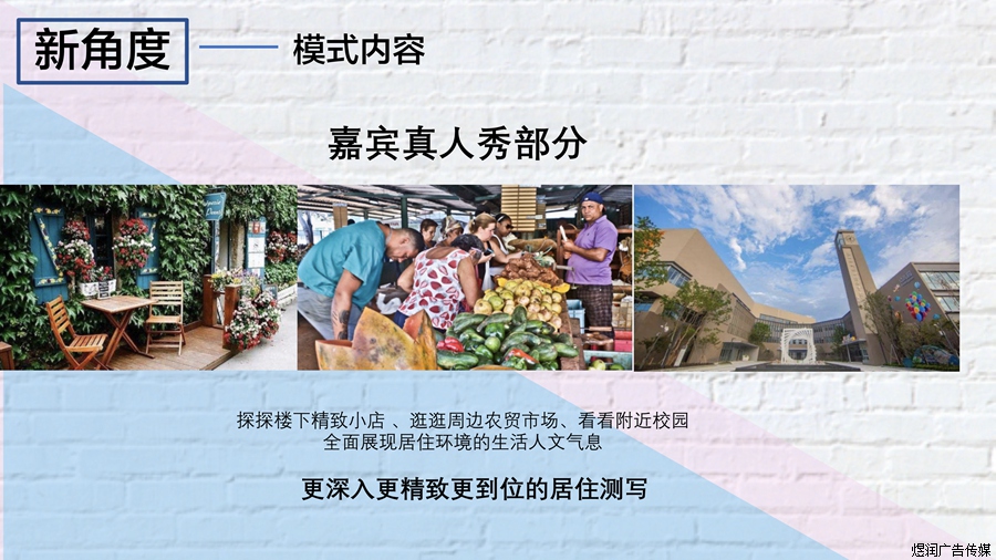 好房帮帮忙冠名广告
