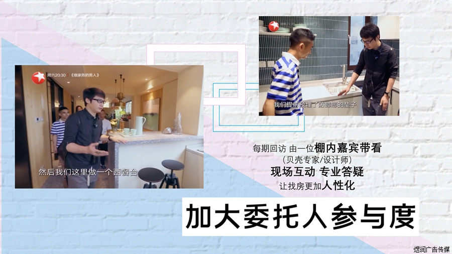 好房帮帮忙冠名广告