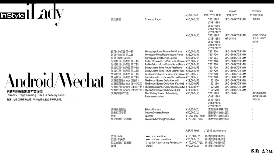 优家画报杂志广告价格
