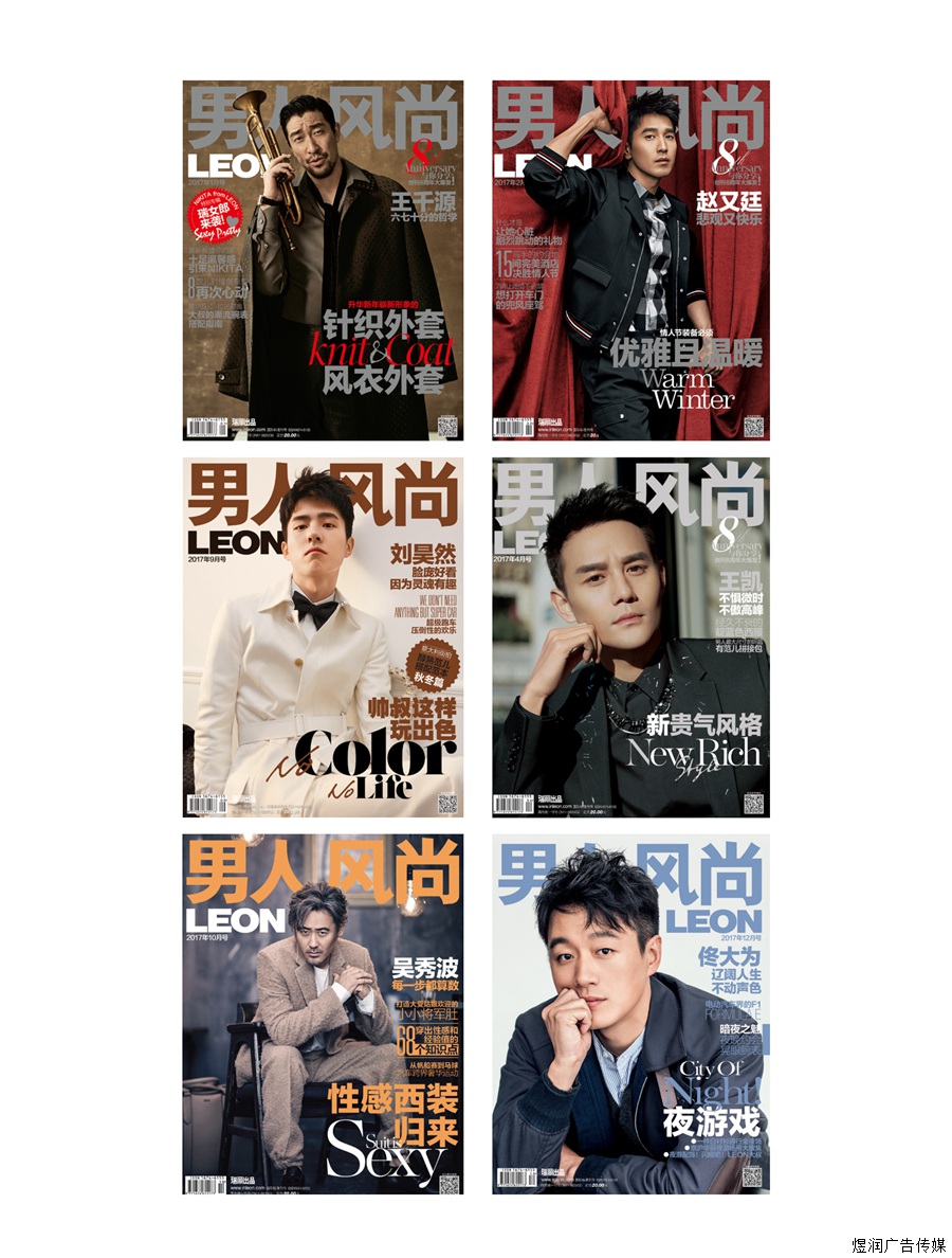 男人风尚杂志广告