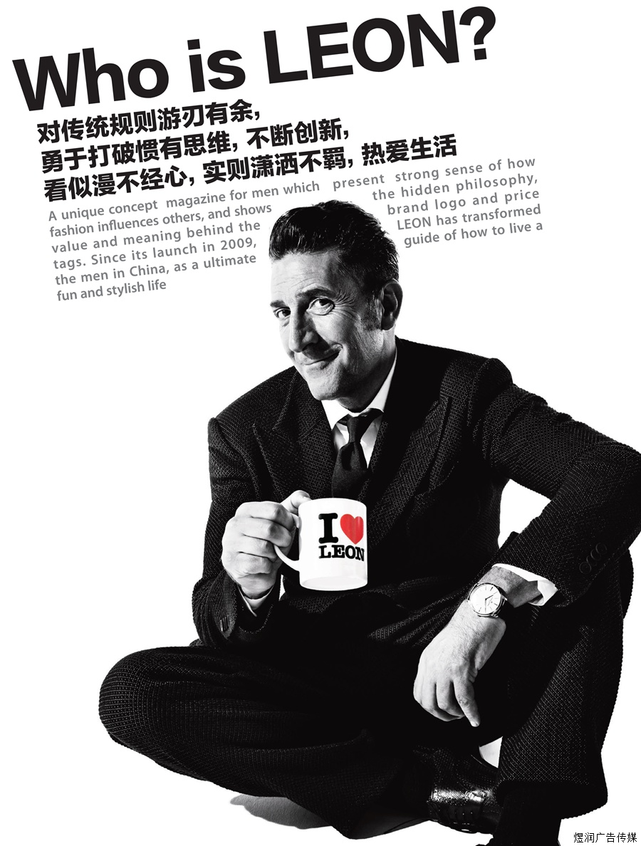 男人风尚最新广告刊例_1