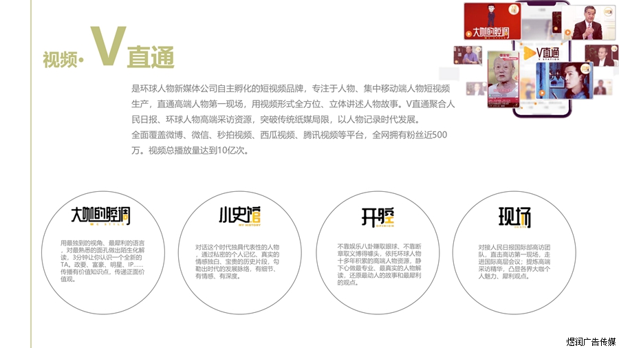 环球人物杂志广告 环球人物杂志广告