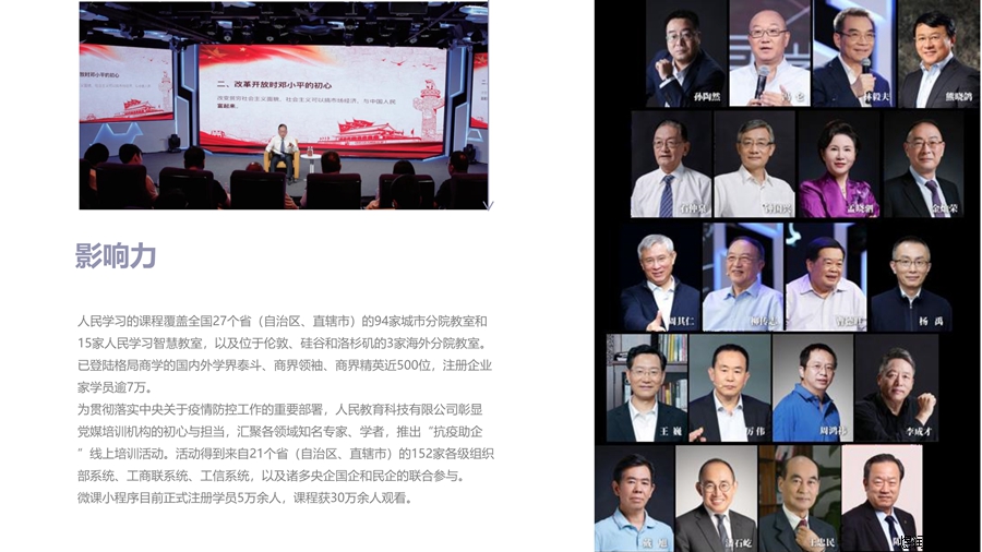 环球人物杂志广告 环球人物杂志广告