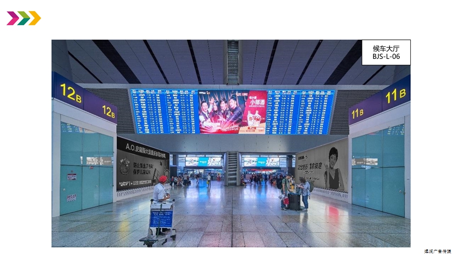 北京南站LED大屏广告