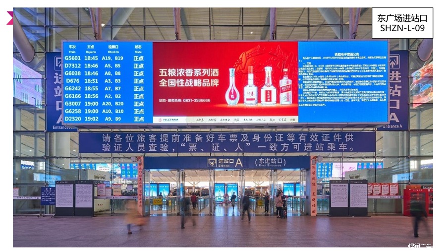 深圳北高铁站LED广告电话