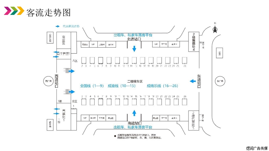 成都东站灯箱广告电话