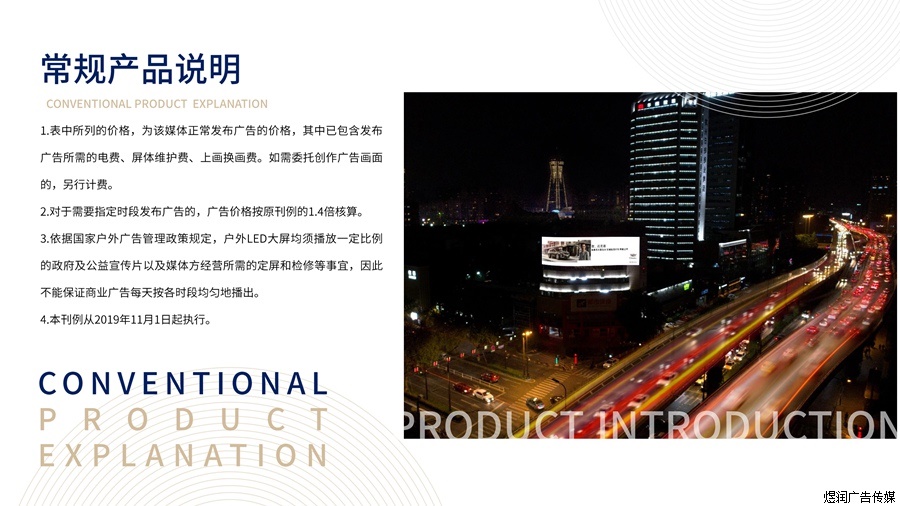 杭州西湖文化广场商圈广告