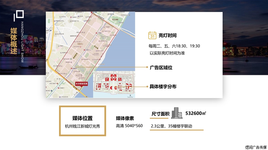 杭州环球天幕LED屏广告