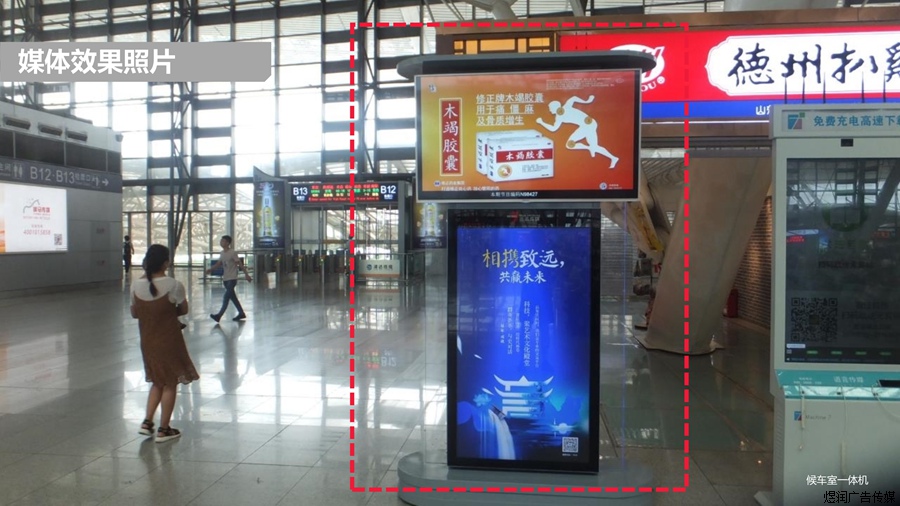 青岛北站LED屏广告